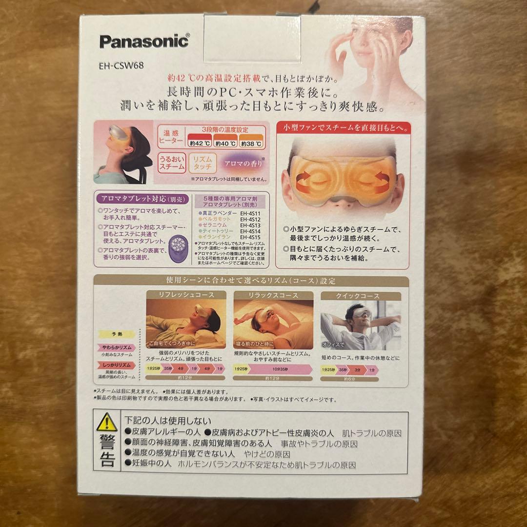 新品未開封 Panasonic 目もとエステ EH-CSW68