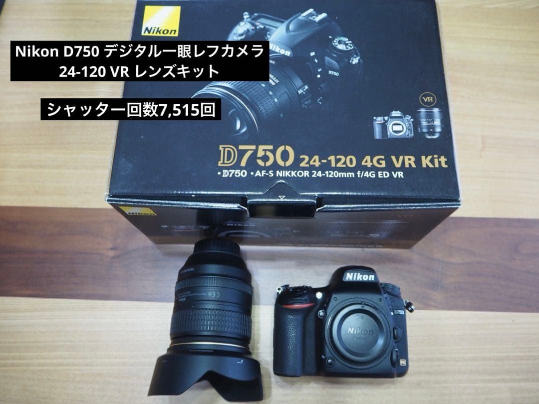 k*i様 Nikon D750 24-120 VR レンズキット
