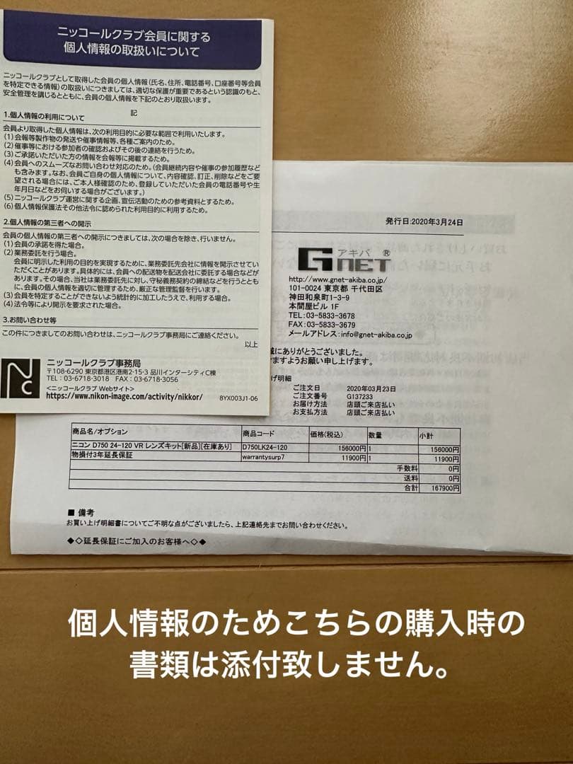 k*i様 Nikon D750 24-120 VR レンズキット