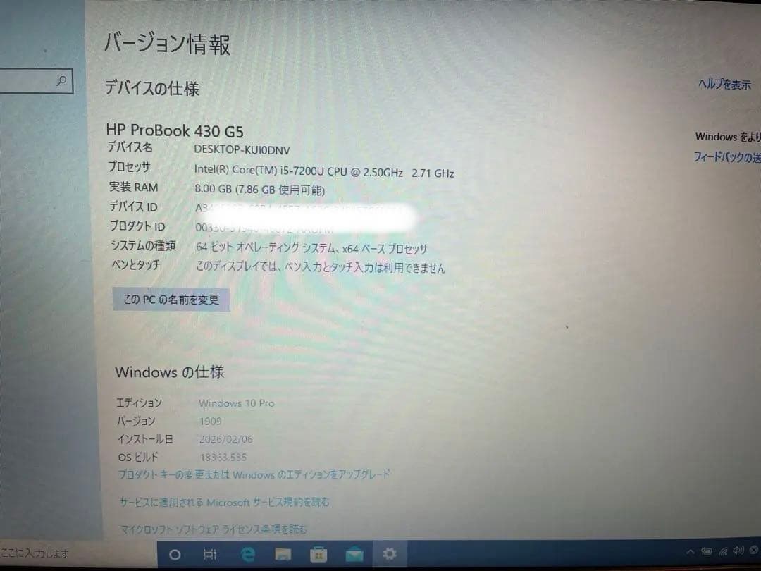 Windowsノート本体 HP ProBook 430 G5 i5 7200U 8GB 512GB
