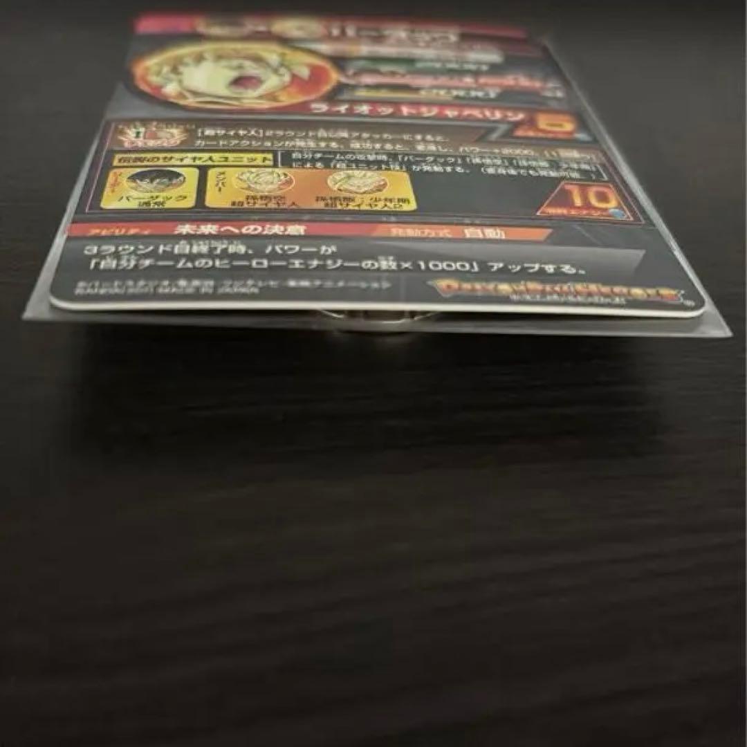 チ*ウ様 h5-sec 旧弾 バーダック