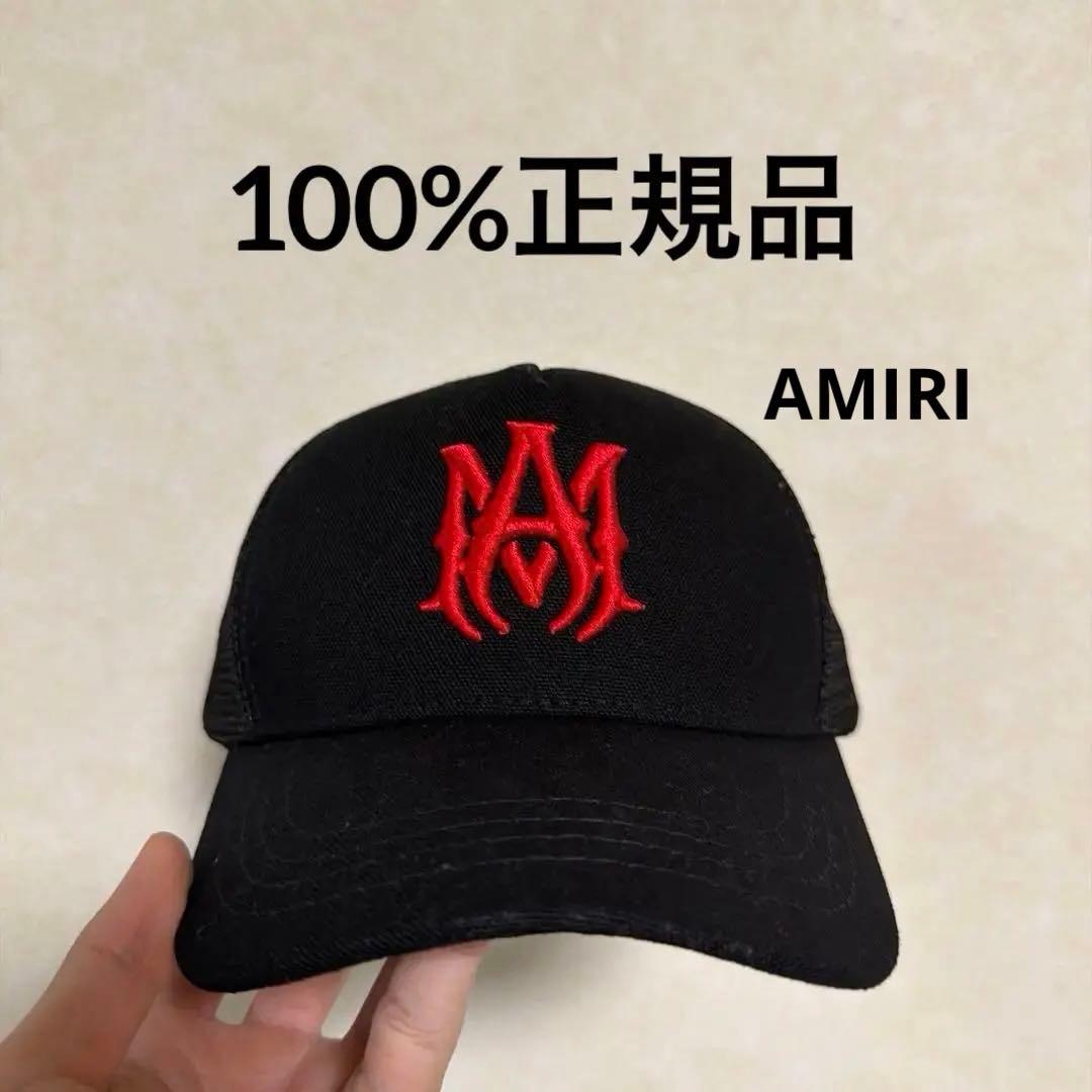 【確実正規品】AMIRI メッシュキャップ 本日発送可