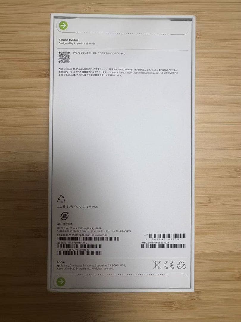 iPhone 15 Plus 128GB ブラック SIMフリー　未開封