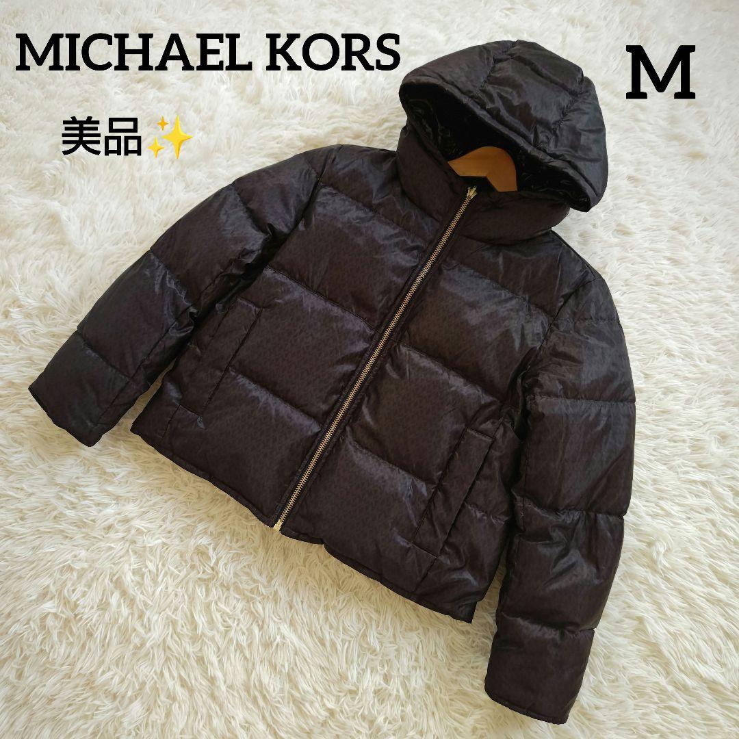 びにしうす様　マイケルコース リバーシブル ダウンジャケット シグネチャー ロゴ