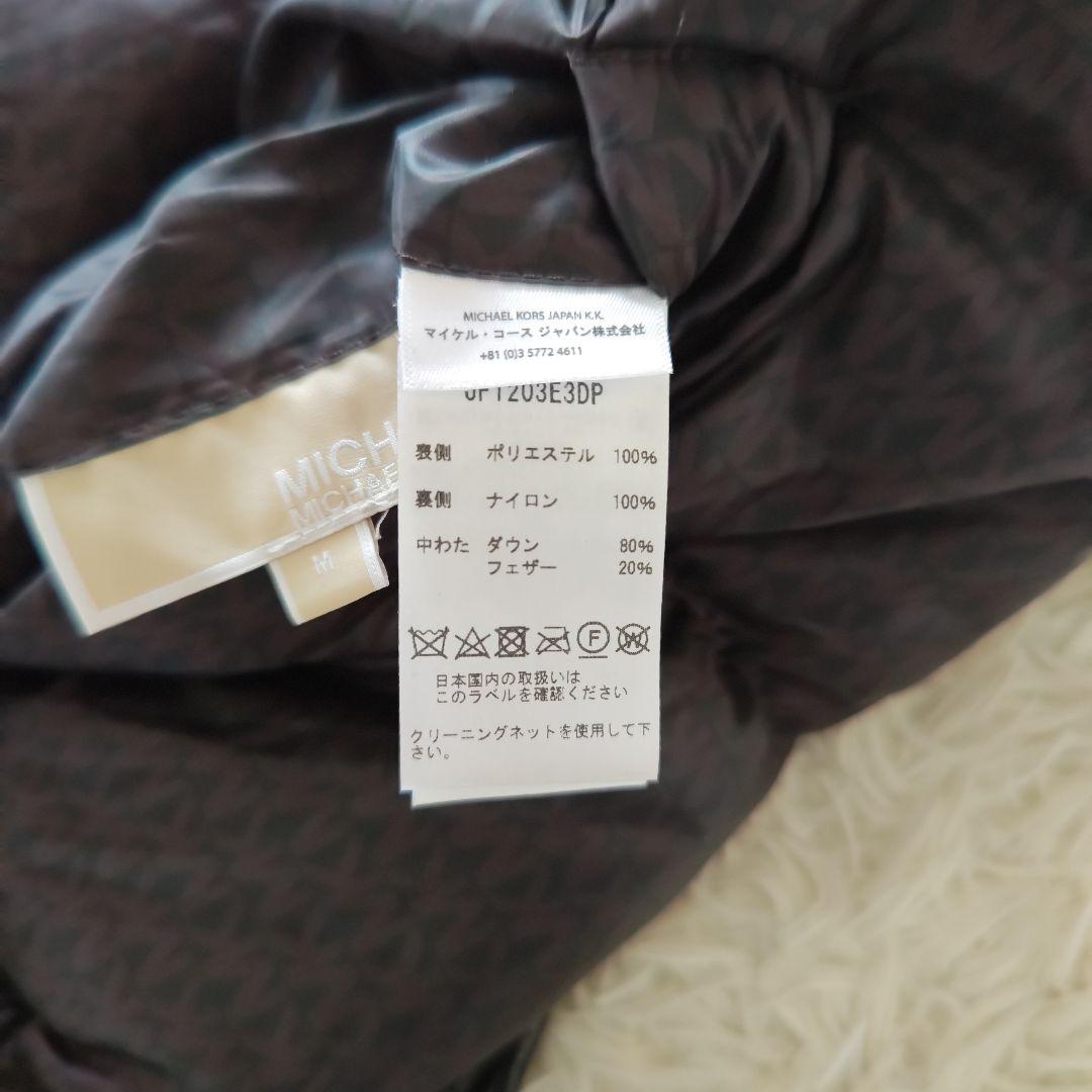 びにしうす様　マイケルコース リバーシブル ダウンジャケット シグネチャー ロゴ