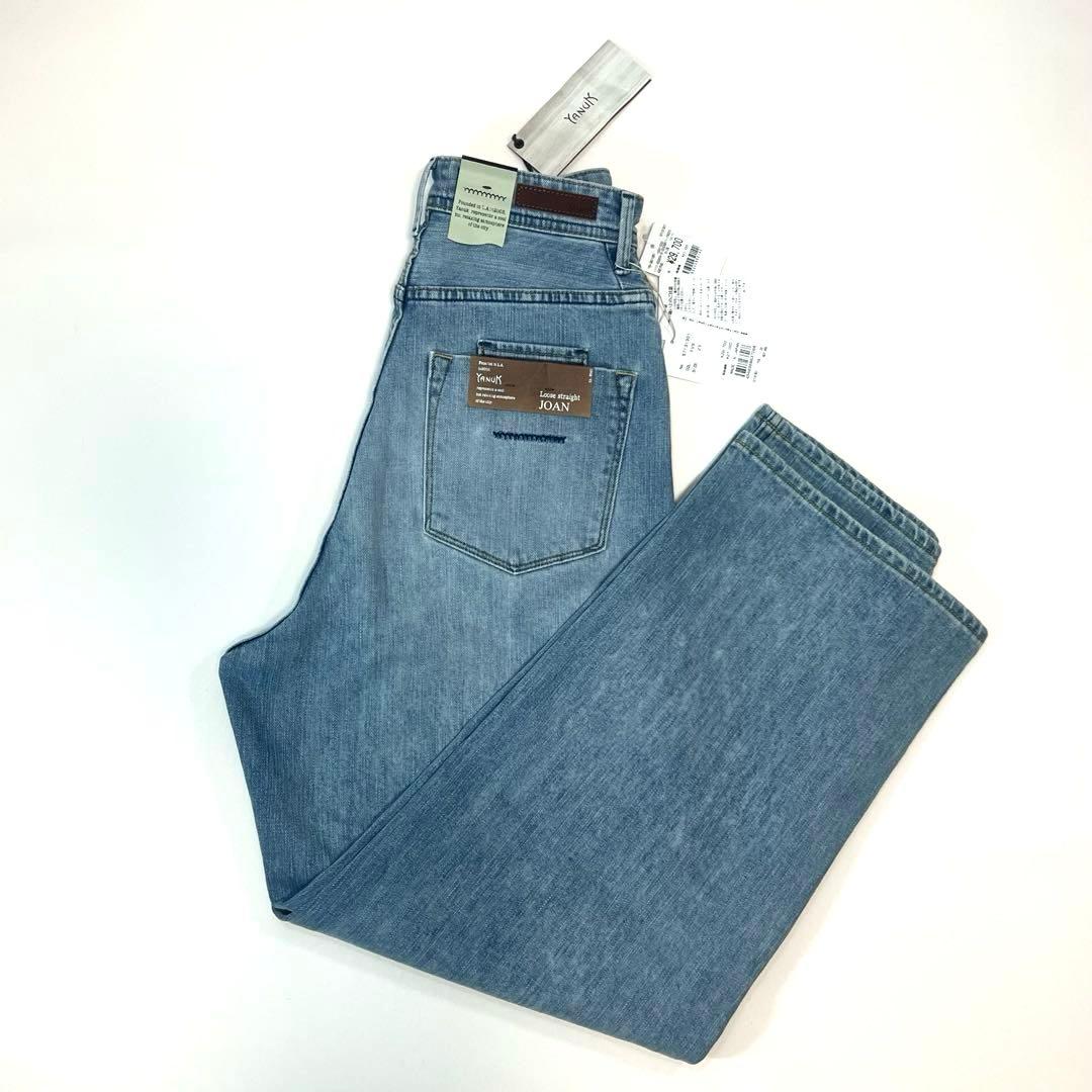 新品タグ付き YANUK JOAN / FVS ルーズストレート デニム 23