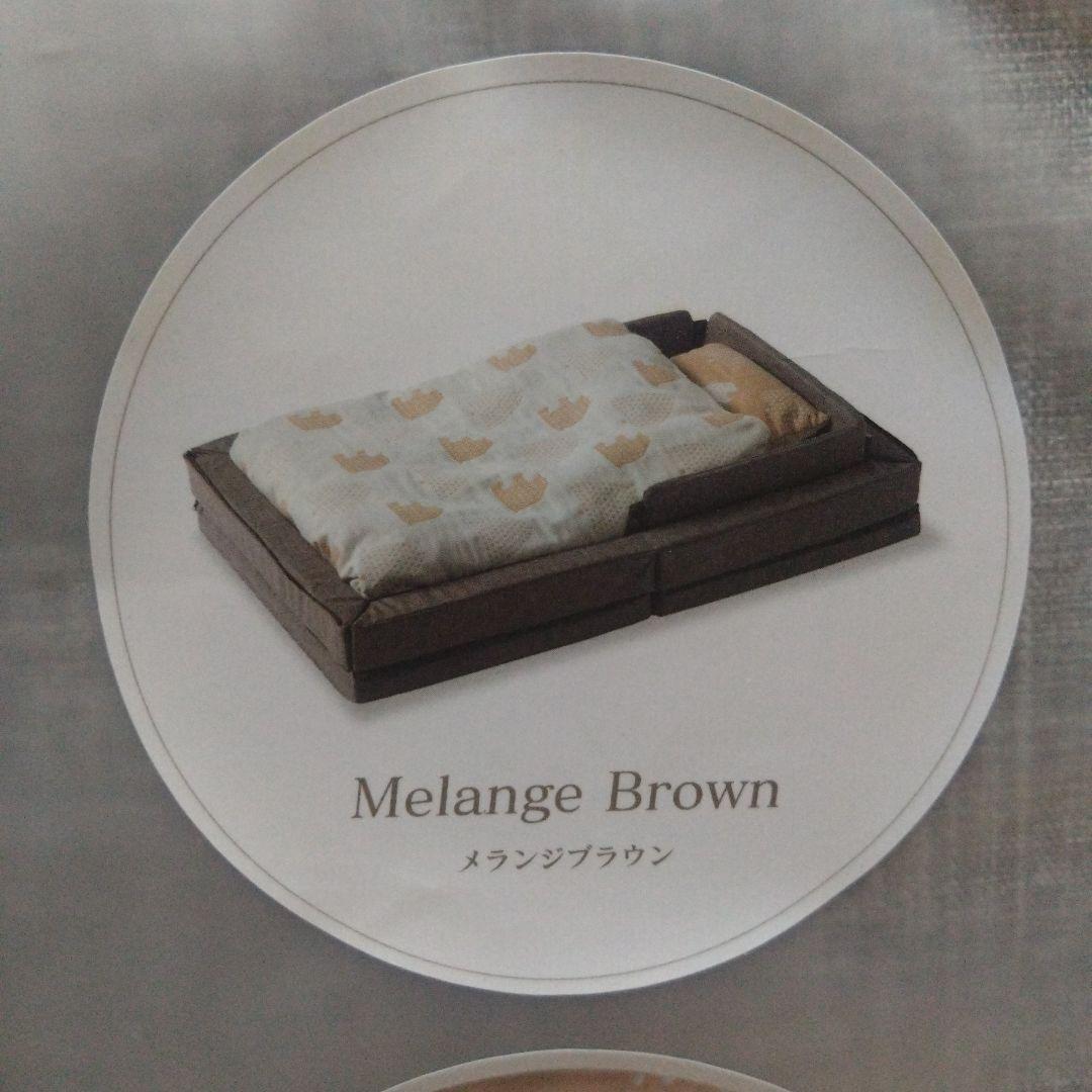 【新品未使用】ファルスカ コンパクトベッド Free メランジブラウン