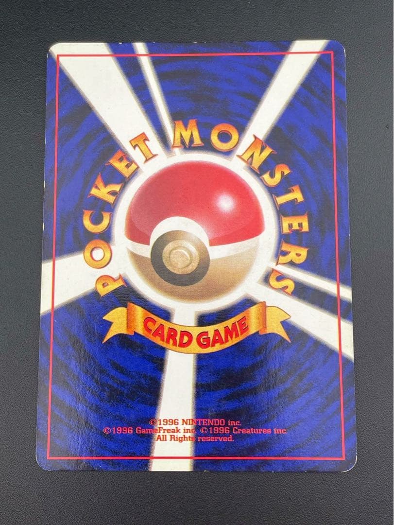 【中古品】 マークなし　初版　サンダー　LV.64 HP90 No.145旧裏