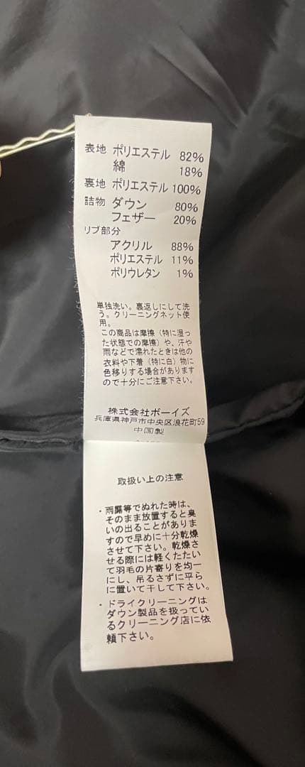 美品 DANTON ダントン アーバンリサーチドアーズ ダウン 36 ネイビー