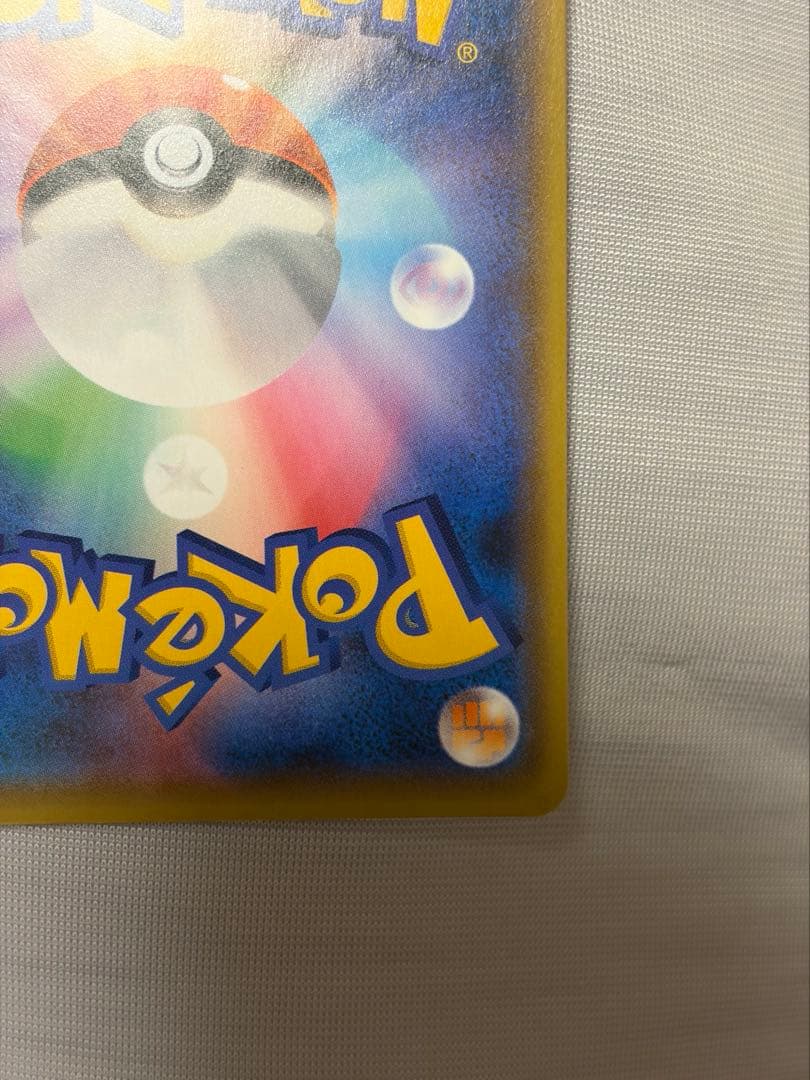 ピカチュウ YU NAGABA × ポケモンカードゲーム PROMO 開封品