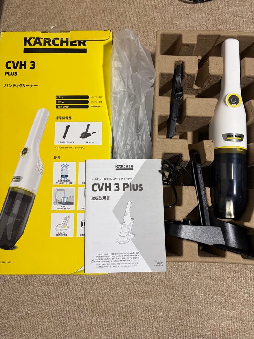 KARCHER ハンディクリーナー 本体 USB充電式