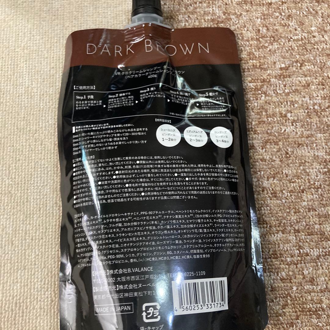 Kuro Cream Shampoo ダークブラウン 400g