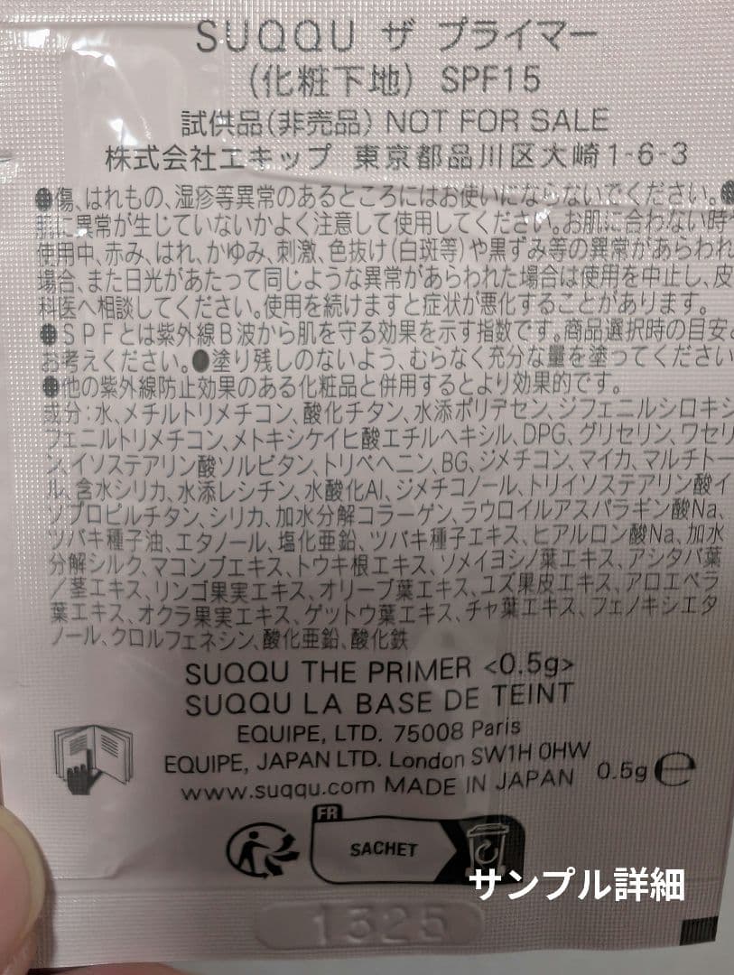 Happy Time◇SUQQU◇　ザファンデーションキット2025