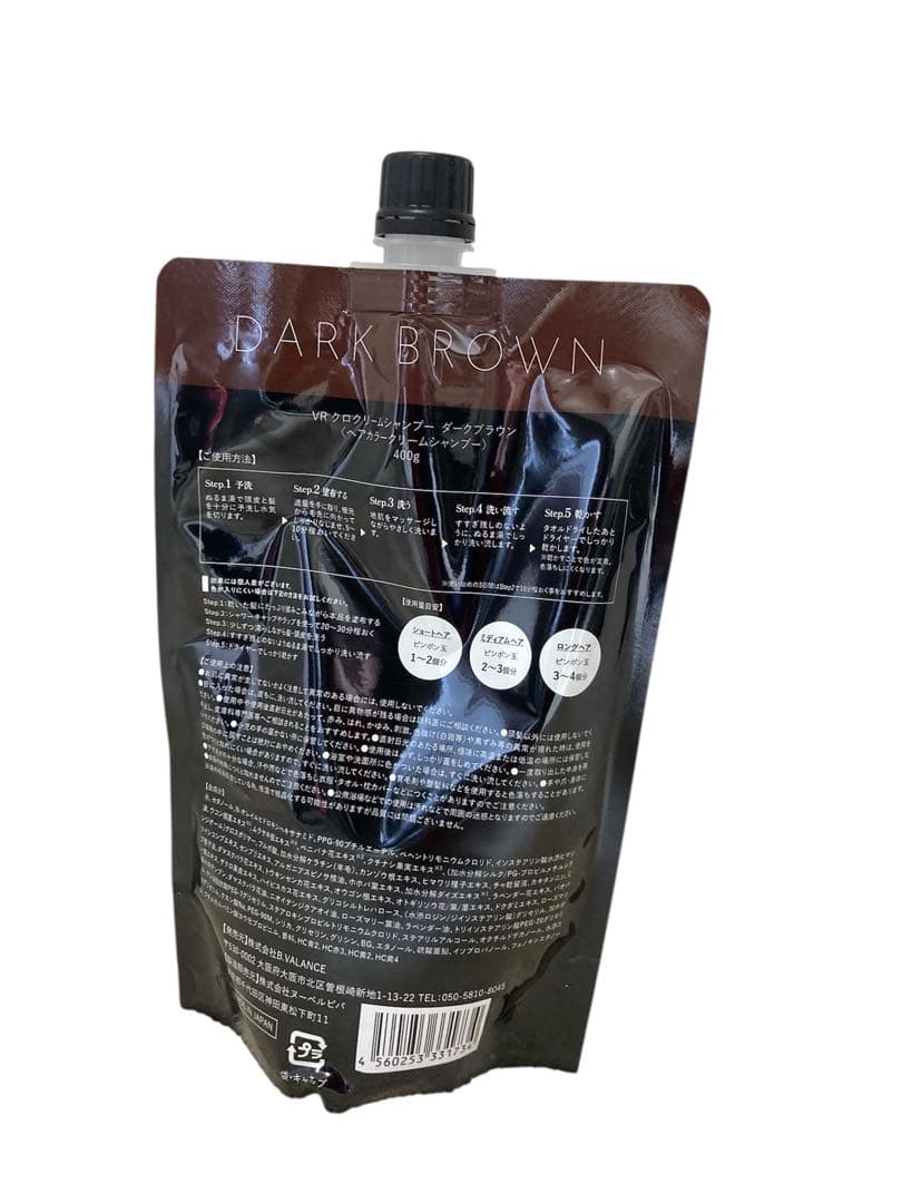 KURO Cream Shampoo ダークブラウン 2本セット