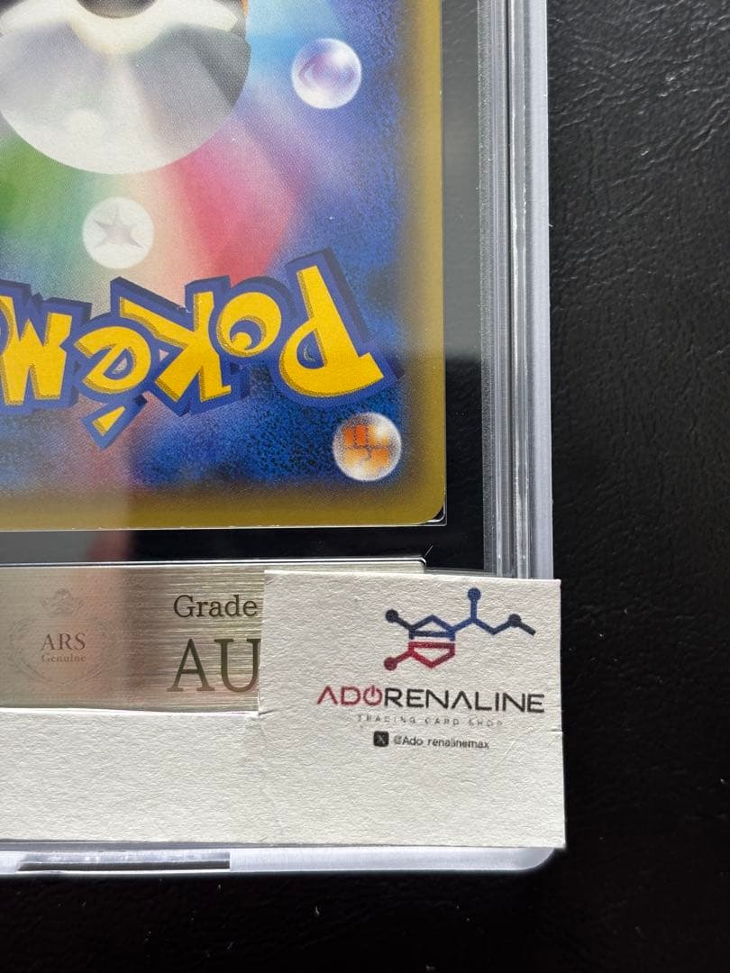 【ARS AU 真贋鑑定】シェイミ 伝説ドリームキラコレクション 004/036