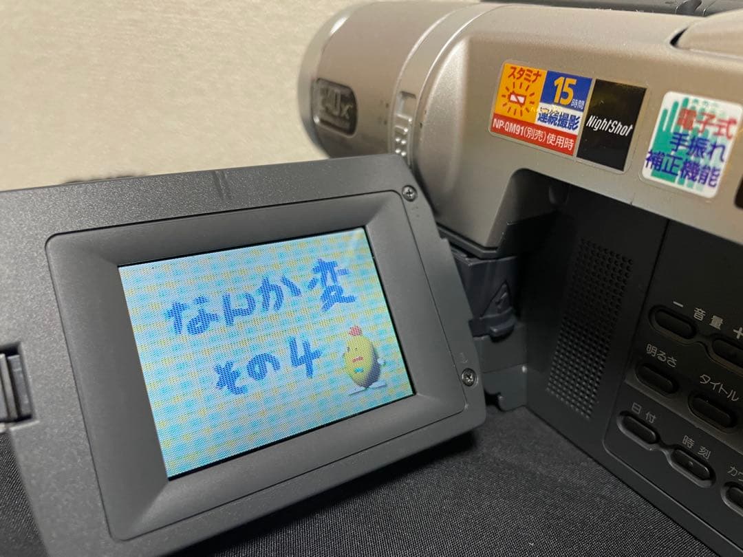 SONY ビデオカメラ　CCD-TRV96 動作品 ハンディカム　ダビング用に