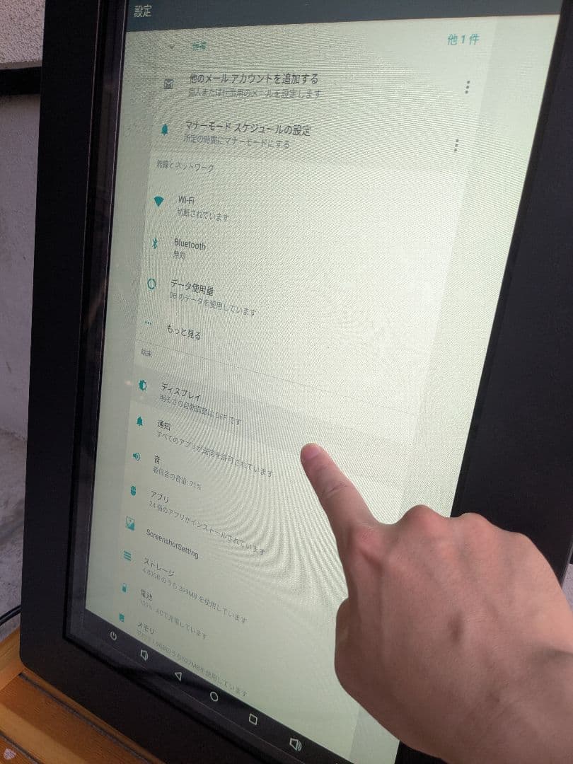 屋外防水設計 21.5型 デジタルサイネージ（タッチパネル・Android搭載）