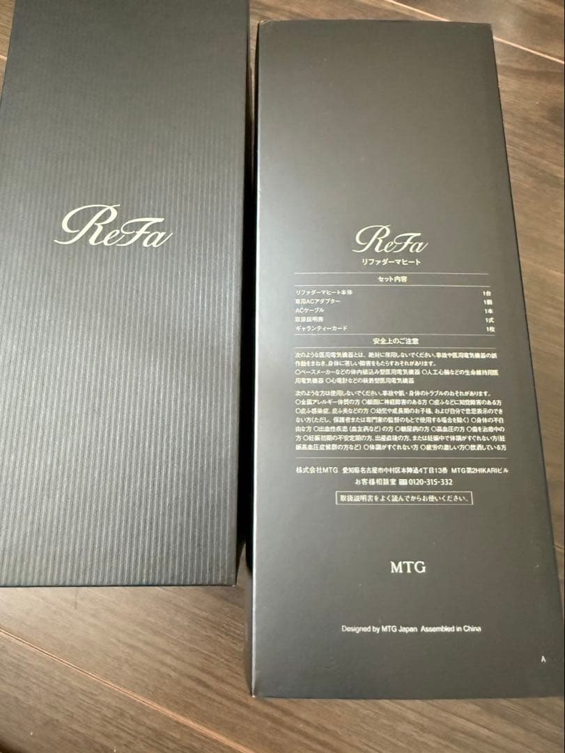 新品未使用 ReFa ダーマヒート 専用スムースジェル セット 美顔器 温冷