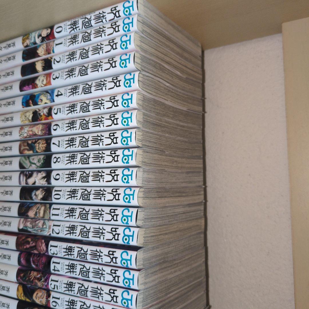 呪術廻戦 0〜30巻セット