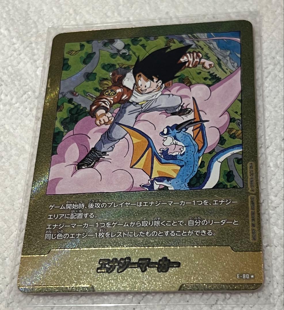 ドラゴンボール フュージョンワールド E-80★