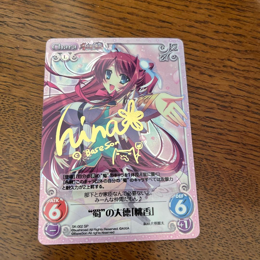 Chaos TCG トレーディングカード　劉備　恋姫無双