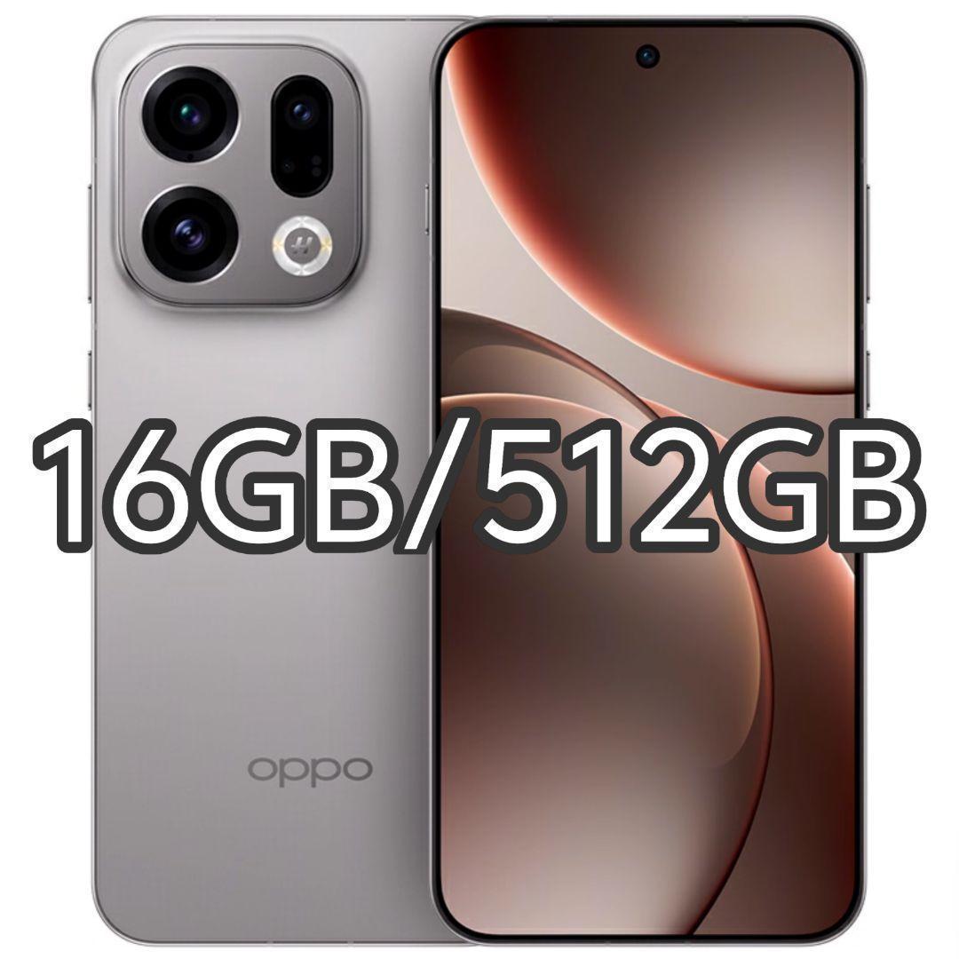 【新品未開封】OPPO Find X9 16GB/512GB 中国版