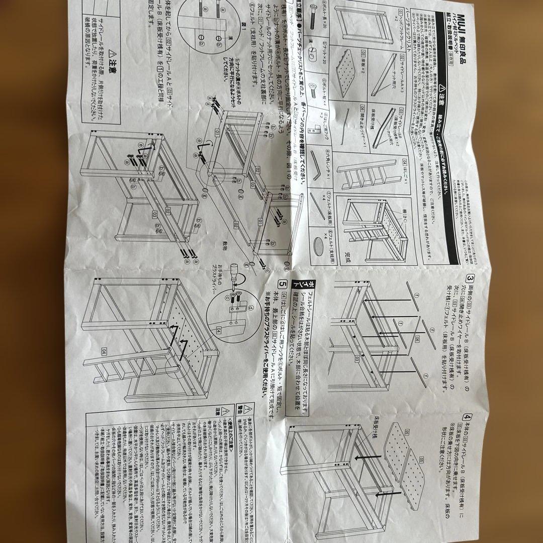 無印良品　パイン材ミドルベッド シンプルデザイン