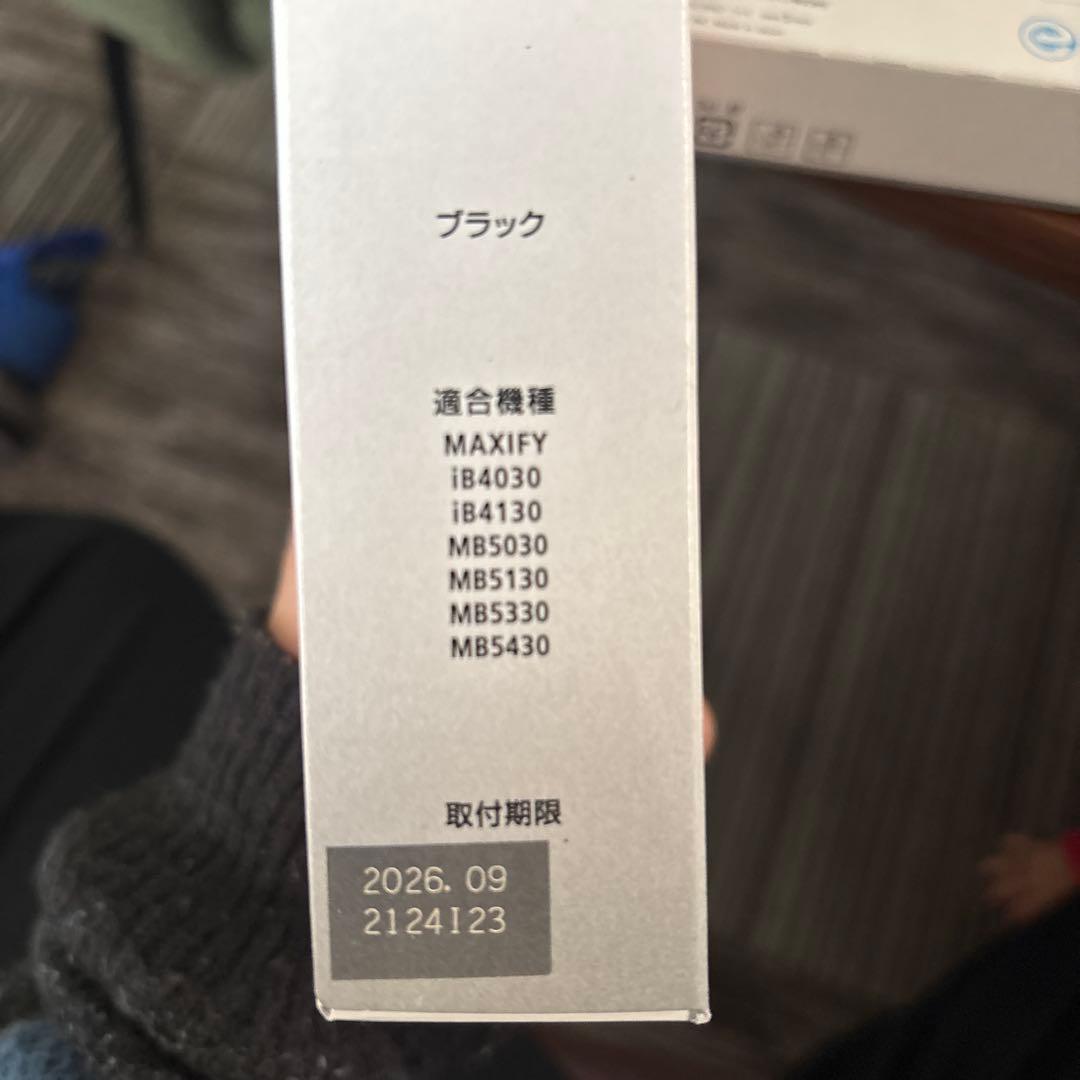 キヤノン PGI-2300XL 増量タイプ インクカートリッジ