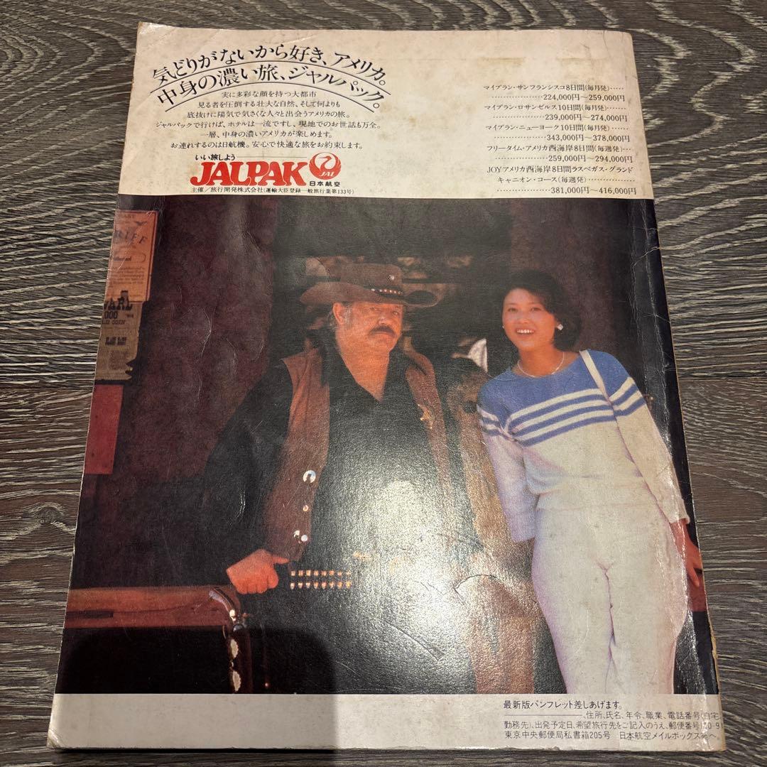 極真カラテ　第2回全世界空手道選手権大会　トーナメント表　極真会館　マス大山