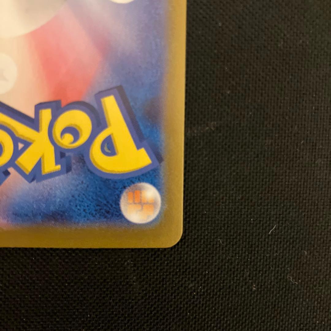 ポケモンカード　ミロカロスex sar 超電ブレイカー