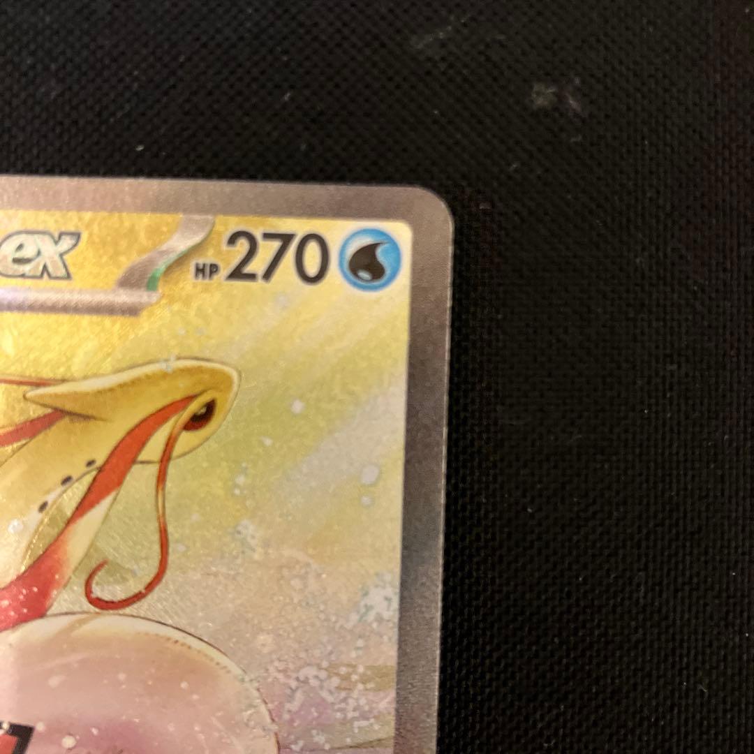 ポケモンカード　ミロカロスex sar 超電ブレイカー