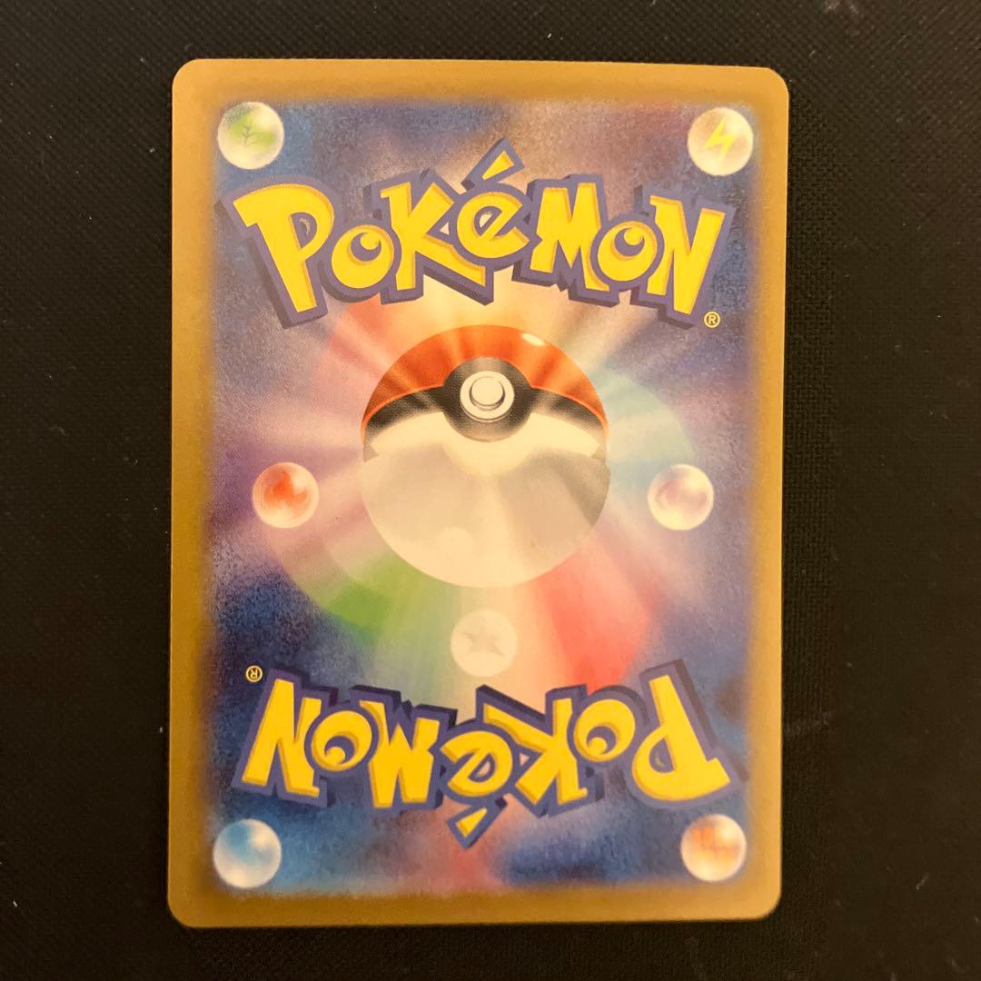 ポケモンカード　ミロカロスex sar 超電ブレイカー