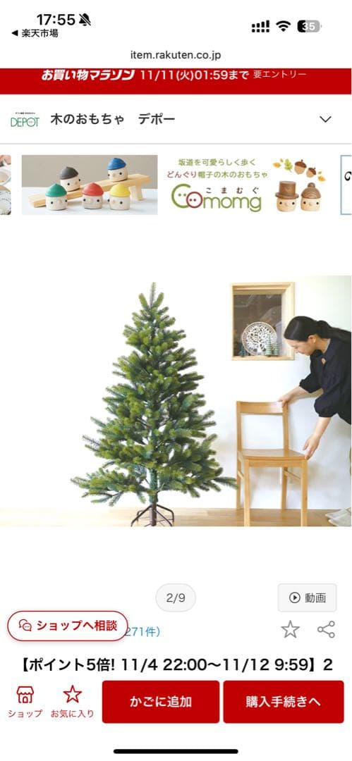 DEPORT 120cm クリスマスツリー