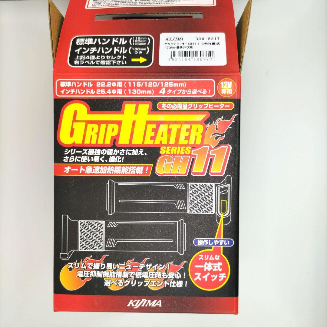 パーツ Kijima Grip Heater GH11 12V