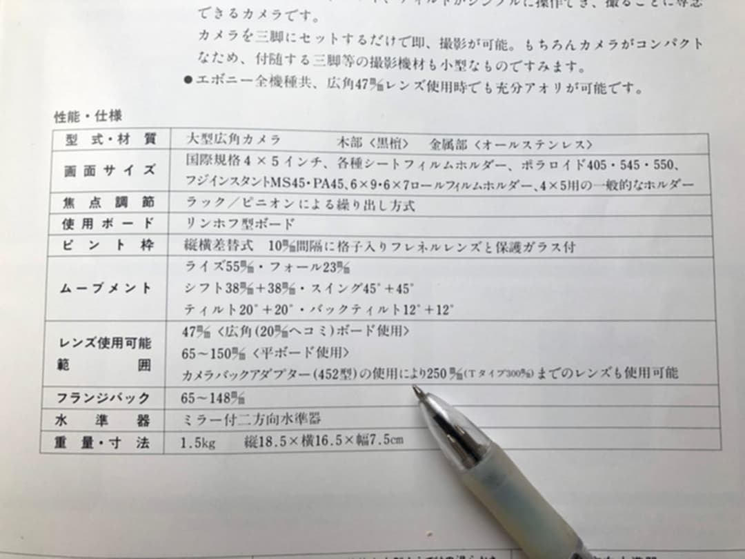 EBONY Wide45 美品　大判カメラ　希少　アダプター付き