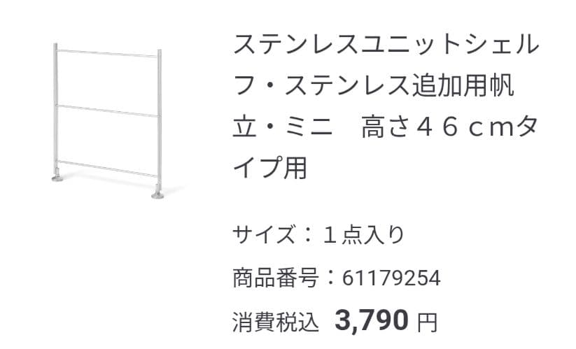 無印良品　ステンレスユニットシェルフ　オーク材　幅84cm 高さ46cm