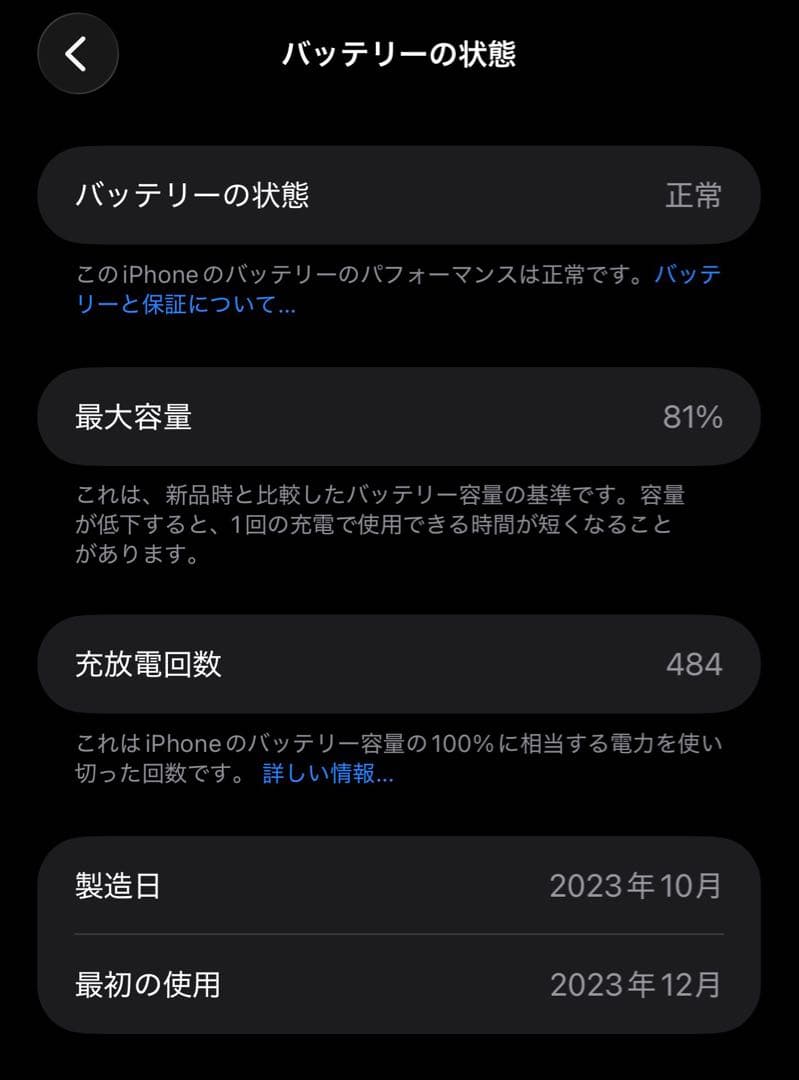 Apple iPhone 15 Pro Max 256GB SIMフリー