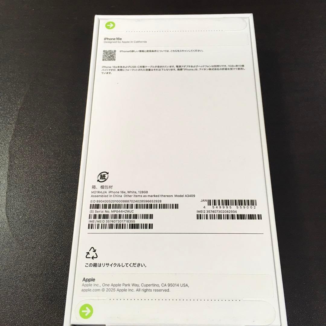 でるびぃる専用SIMフリーiPhone 16e 128GB新品未開封