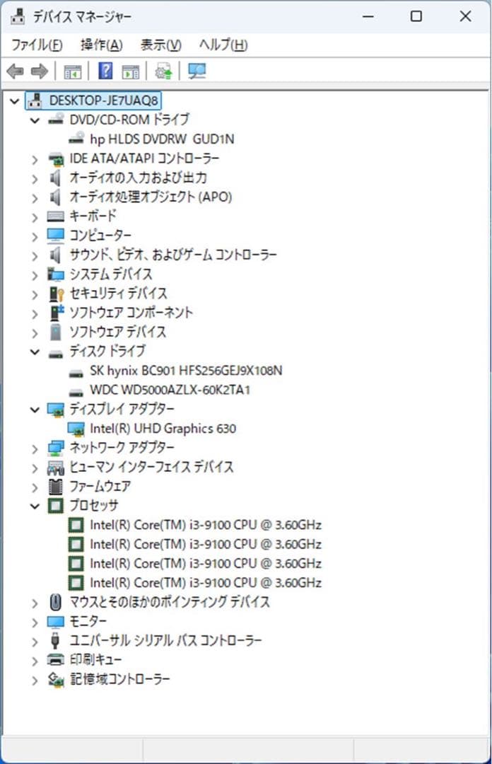 ★（21）爆速 m.2SSD+HDD 第9世代CPU 8GB Office付