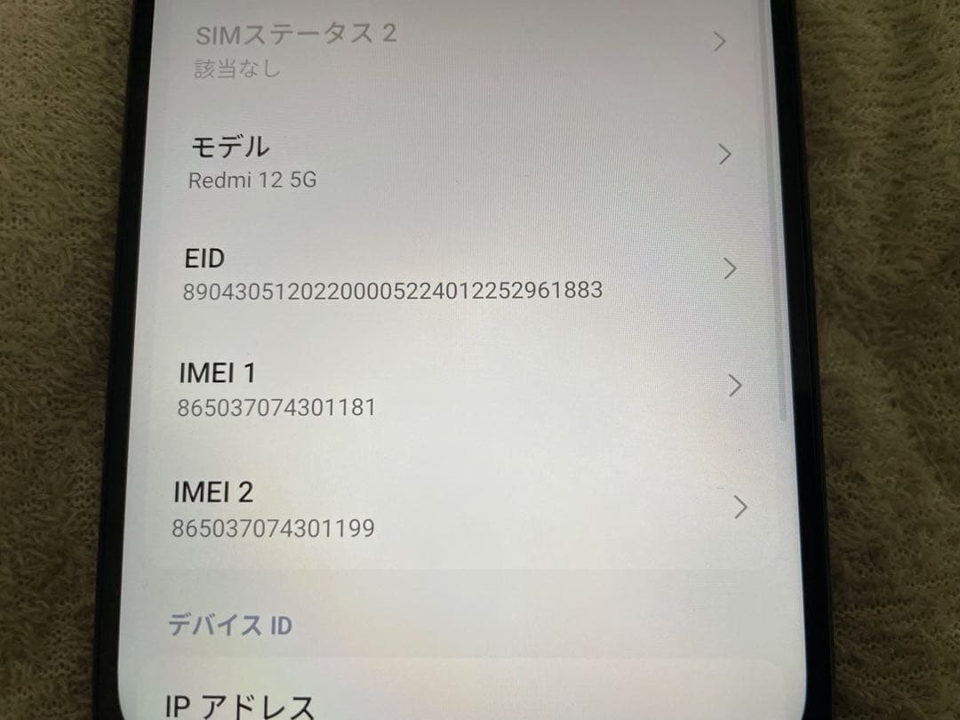 Xiaomi Redmi 12 5G 本体　A401XM