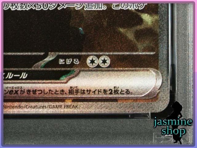 【PSA10】ゼクロムex SAR 169/086 ブラックボルト