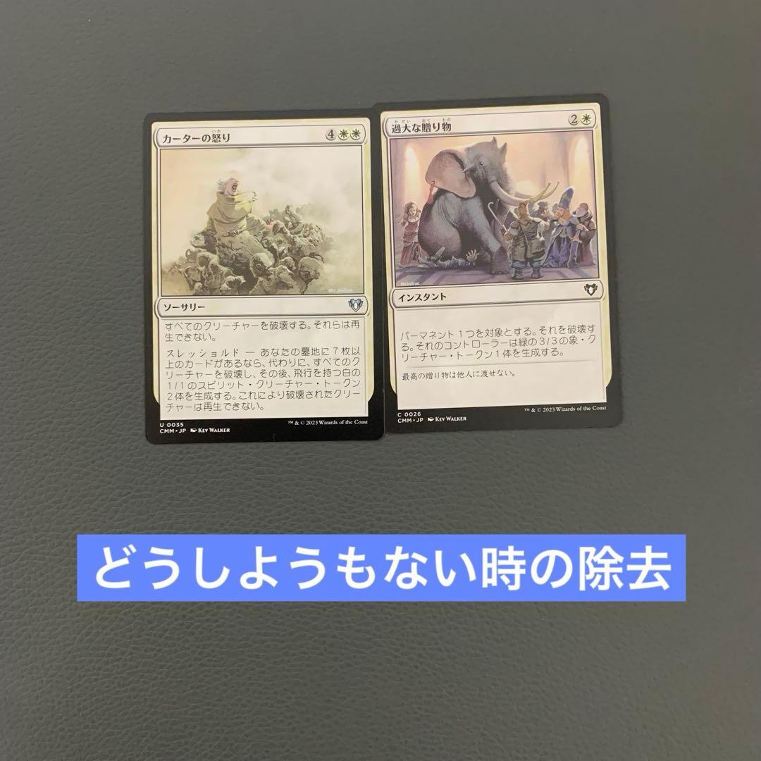 G*e様 統率者名 統率者デッキ デッキ名 レア枚 日本語 説明付き 匿名配送