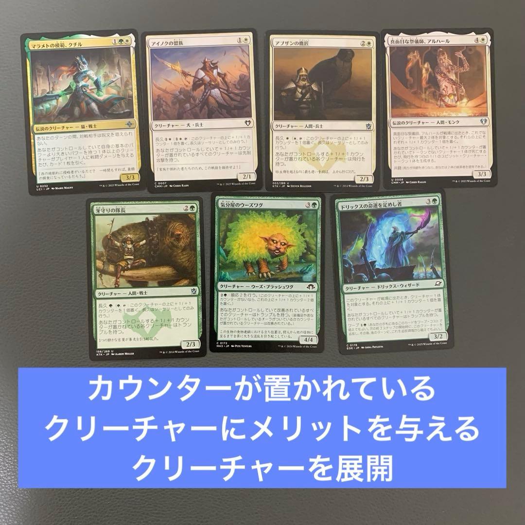 G*e様 統率者名 統率者デッキ デッキ名 レア枚 日本語 説明付き 匿名配送