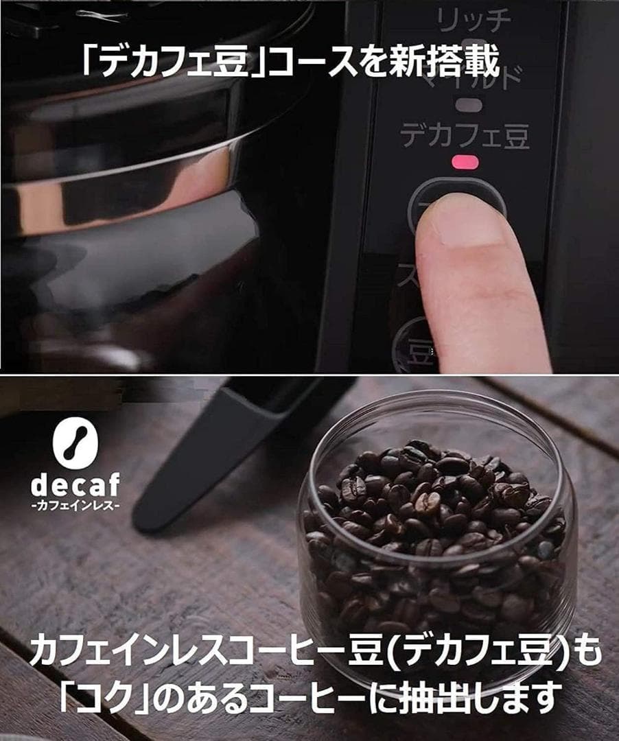 パナソニック NC-A37 豆を挽き付全自動 コーヒーメーカー ブラック 箱あり