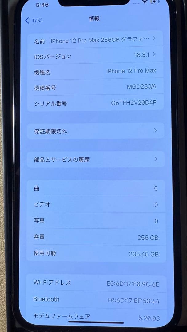 Apple iPhone 12 Pro Max 256GB グラファイ