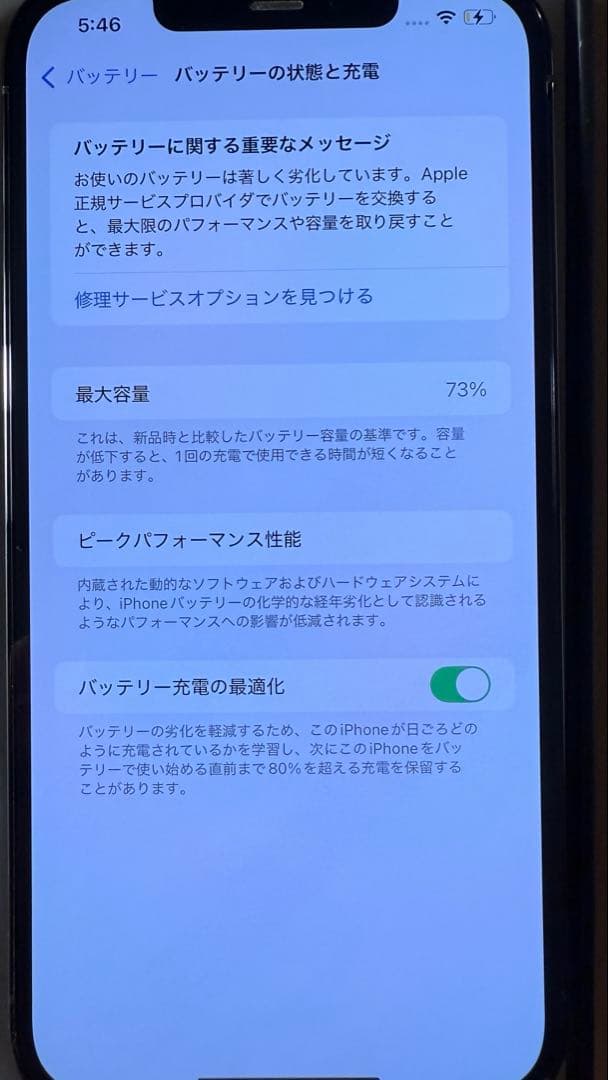 Apple iPhone 12 Pro Max 256GB グラファイ