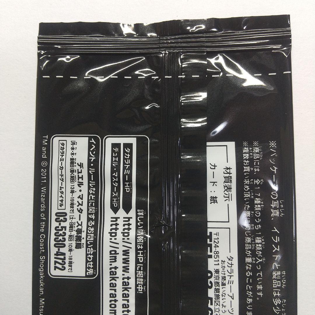 の*猫様 デュエマカード チョコスナック 未開封 メルカリ出品