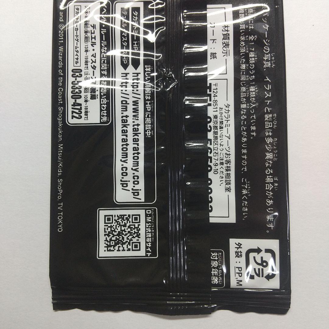 の*猫様 デュエマカード チョコスナック 未開封 メルカリ出品