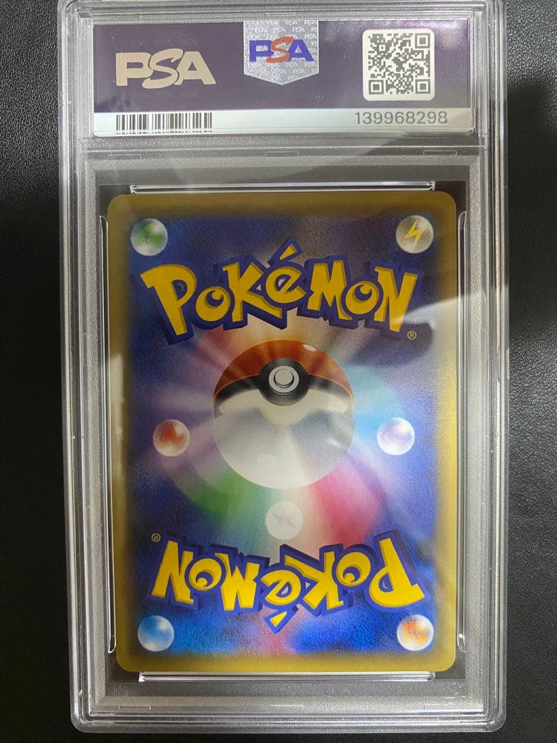 ケロマツ CP4 PSA10 ミラー ポケモンカード