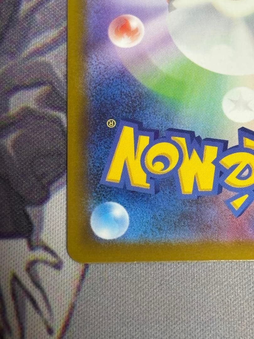 メガルカリオEX MA 中国語エラー